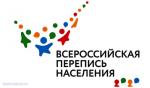 Продолжается набор волонтеров для участия во Всероссийской переписи населения