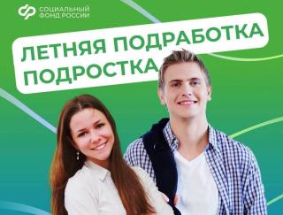 Каникулы – это отличное время для первой подработки! Каникулы – это отличное время для первой подработки!