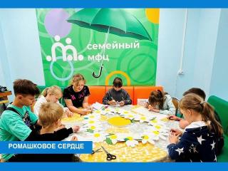 Ромашковое сердце Ромашковое сердце