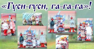 Единый социально-культурный центр приглашает на праздник, посвященный Дню Никиты Гусятника
