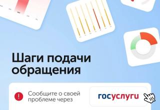 Как предпринимателю подать обращение через ПОС Бизнес? Как предпринимателю подать обращение через ПОС Бизнес?