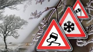 Госавтоинспекция предупреждает участников дорожного движения об осложнении погодных условий