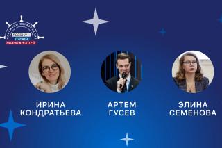 Ирина Кондратьева и Артём Гусев из Первой школы Гусь-Хрустального стали экспертами «Созвездия Флагманов образования» Ирина Кондратьева и Артём Гусев из Первой школы Гусь-Хрустального стали экспертами «Созвездия Флагманов образования»