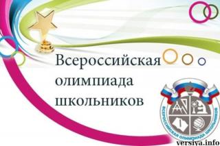 Итоги участия гусевских школьников в региональных этапах всероссийской и областной олимпиад
