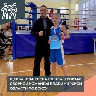 Гусевчанка вошла в состав сборной команды Владимирской области по боксу