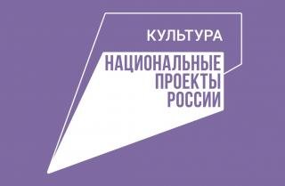 С 1 февраля Департамент культуры Владимирской области начинает приём заявок на областные гранты в рамках нацпроекта «Культура»