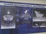 Новости г. Гусь-Хрустальный на 9 января 2014 года