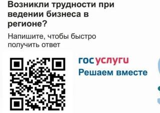 Платформа обратной связи для бизнеса (ПОС Бизнес) на базе «Госуслуги» Платформа обратной связи для бизнеса (ПОС Бизнес) на базе «Госуслуги»