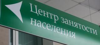 Гусевские работодатели могут получить 55 тысяч рублей за трудоустройство граждан, освободившихся из мест лишения свободы