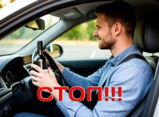 Госавтоинспекция напоминает: управление транспортным средством в состоянии опьянения недопустимо Госавтоинспекция напоминает: управление транспортным средством в состоянии опьянения недопустимо