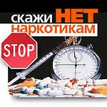 О профилактике всех видов химической зависимости О профилактике всех видов химической зависимости
