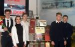 Патриотическая программа «Сталинград: двести огненных дней и ночей»