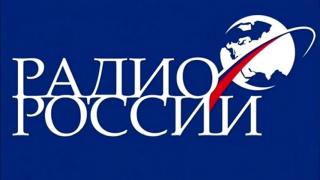 Программа «Радио России» на новых частотах