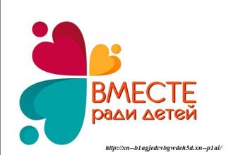 Владимирская область представит лучшие практики работы с детьми-инвалидами на Всероссийском форуме «Вместе - ради детей. Ключевые программы партнёрства»