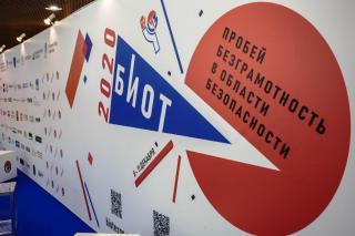 В Москве пройдет 24-я специализированная Международная выставка «Безопасность и охрана труда»
