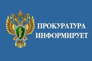 Понятие «конфликт интересов»: Владимирская транспортная прокуратура разъясняет