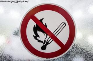 Новые правила противопожарного режима и запрет использования открытого огня