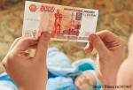 По 5 тысяч рублей получат семьи Владимирской области на каждого ребёнка в возрасте до 8 лет