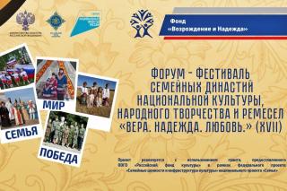Во Владимирской области вновь пройдёт форум-фестиваль «Вера. Надежда. Любовь» +0 Во Владимирской области вновь пройдёт форум-фестиваль «Вера. Надежда. Любовь» +0