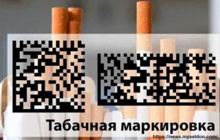 Бесплатный вебинар по маркировке табачной продукции