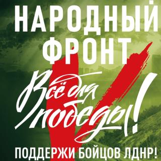 Всё для Победы»: ОНФ приглашает жителей Владимирской области принять участие в акции в поддержку защитников Донбасса