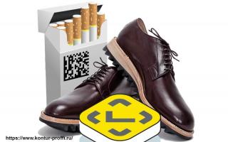 Внимание! С 1 июля 2020 года маркировка станет обязательна для табака, обуви и лекарств