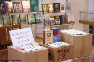В преддверии Дня защитника Отечества в Гусь-Хрустальном проходит акция “Подари солдату книгу”