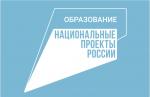В Гусь-Хрустальном состоится информационный день для журналистов на тему реализации регионального проекта «Современная школа»