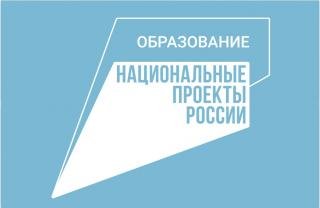 В Гусь-Хрустальном состоится информационный день для журналистов на тему реализации регионального проекта «Современная школа»