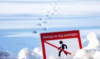С 27 марта запрещено выходить на лед гусевского водохранилища