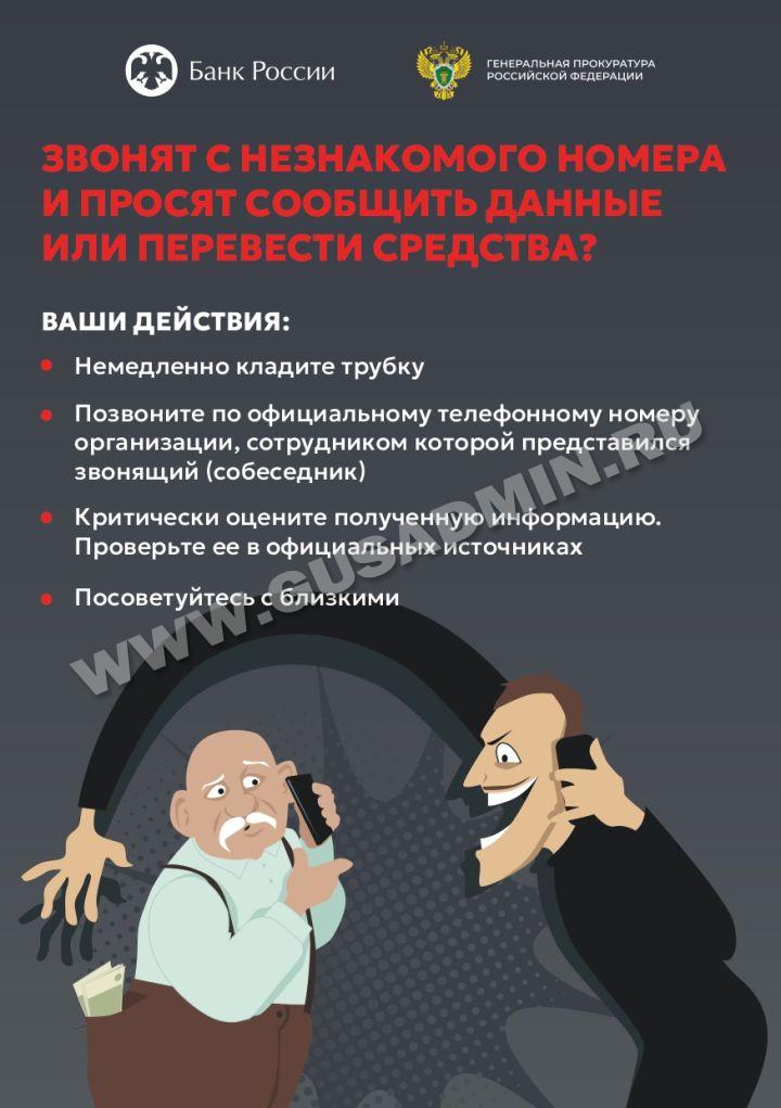 Мошенники Мошенники